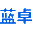 基础服务