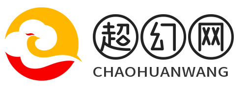超幻网
