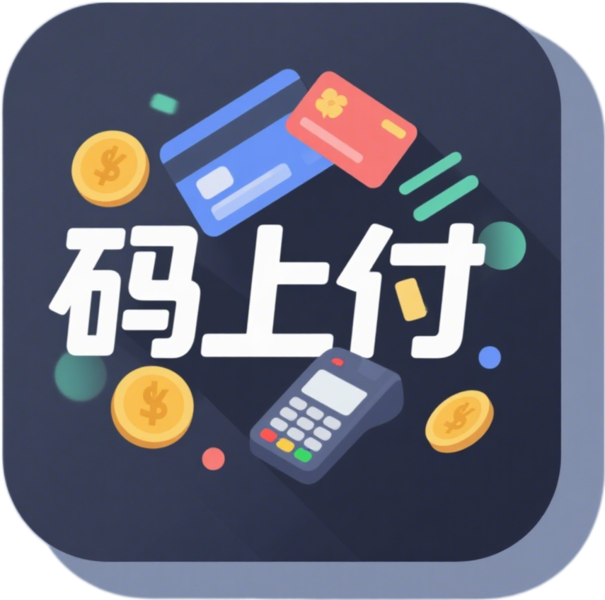 码上付平台