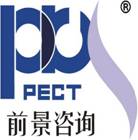 四川前景人力资源顾问有限责任公司；前景咨询