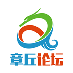 章丘论坛