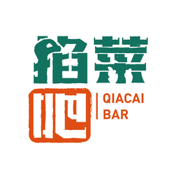 掐菜吧