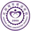 沈阳城市建设学院国际交流处