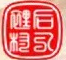 后八里沟村山东鑫琦集团