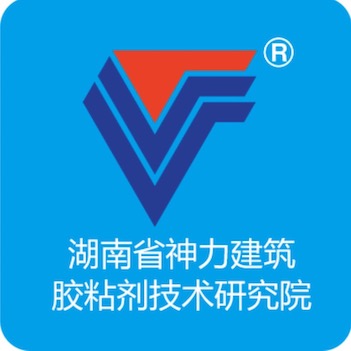 湖南省神力建筑胶粘胶粘剂技术研究院