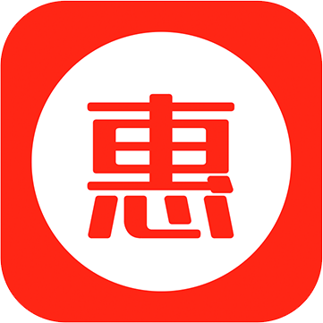 惠省