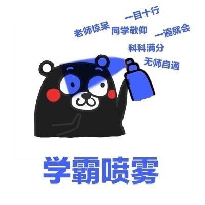 奋斗的松鼠