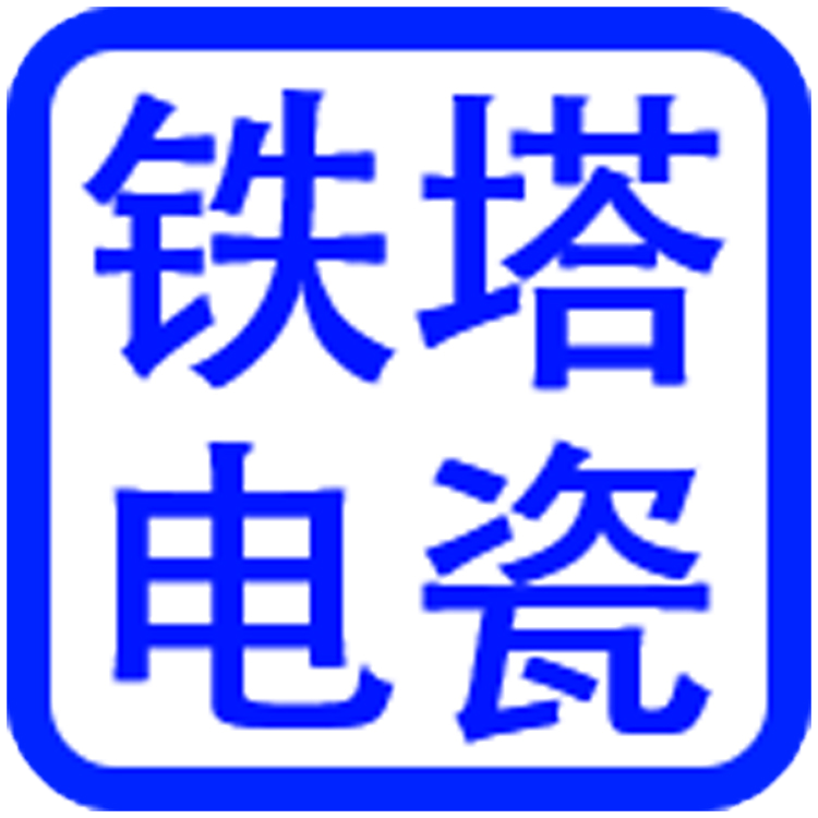 铜川电瓷瓶厂铁塔电瓷制造【企业网站】95瓷转轴电除尘承压绝缘子T515