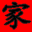 曹氏家谱网