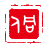四川同人精工科技有限公司