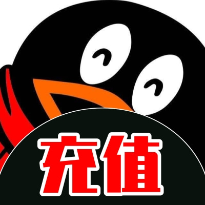 全国Q币