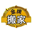搬家物流