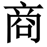 中国商业新闻