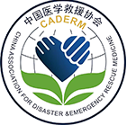 中国医学救援协会