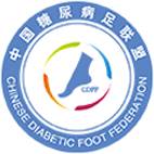 中国糖尿病足联盟官网