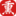 <font color='#ff7200'>柴沟堡熏肉</font>