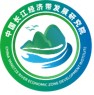 中国长江经济带发展研究院