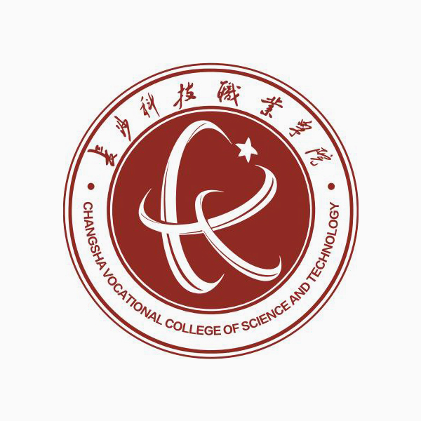 长沙科技职业学院
