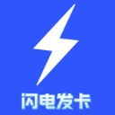 闪电发卡