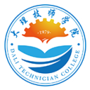 大理技师学院