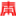 大秦电力技术
