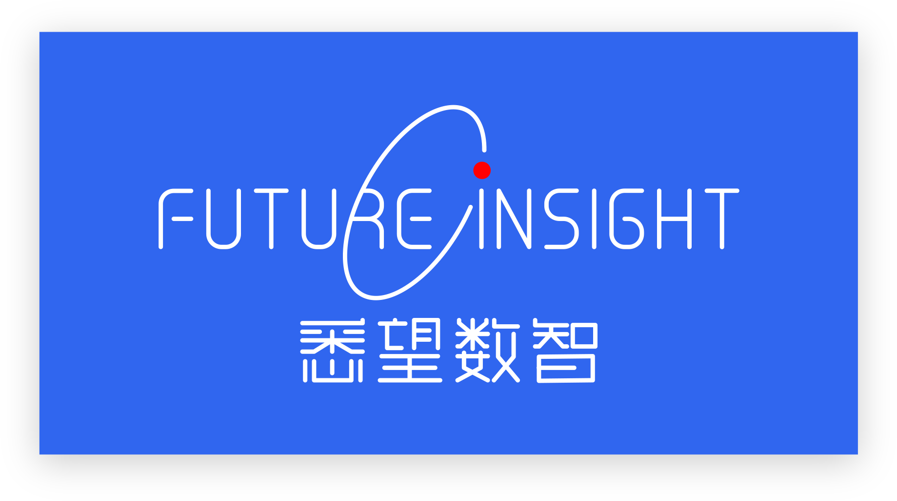 悉望数智科技（杭州）有限公司