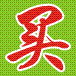 镇江飞鸽同城网