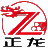 佛山市正龙纸管有限公司