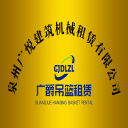 四川省广爵吊篮租赁中心