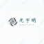 光宇明数字科技有限责任公司