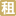 恒基中心