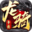 《英雄年代绿色版》手游官方网站