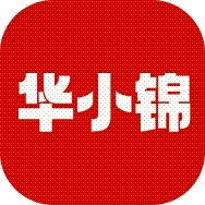 华小锦建站