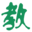 教案大全网