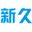 江苏新久化工设备制造有限公司