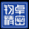 钧卓精密