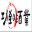江西省功到酒业有限公司,酒制品生产