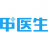 甲医生