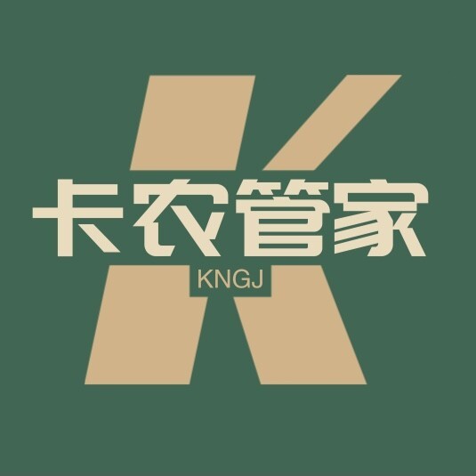 卡农攻略