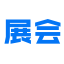 科技展会网【结合智能