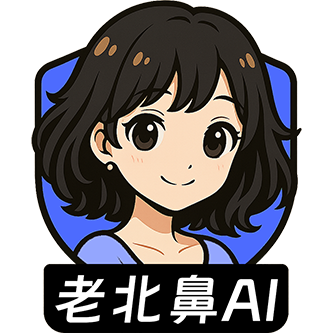 老北鼻AI工具箱