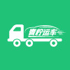 汽车托运