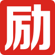 励志句子｜10万+签名语录