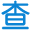 【学术不端检测系统