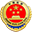 马边彝族自治县人民检察院
