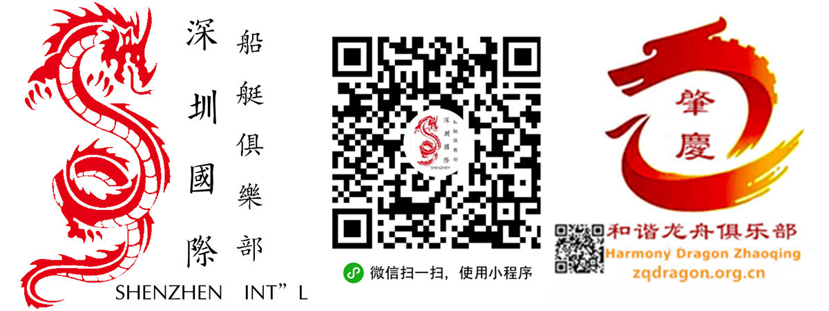 深圳国际船艇＆肇庆龙