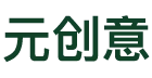 元创意官网