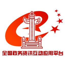 内蒙古政讯网