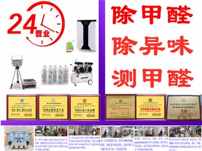 厦门新房除甲醛