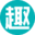 效趣科技